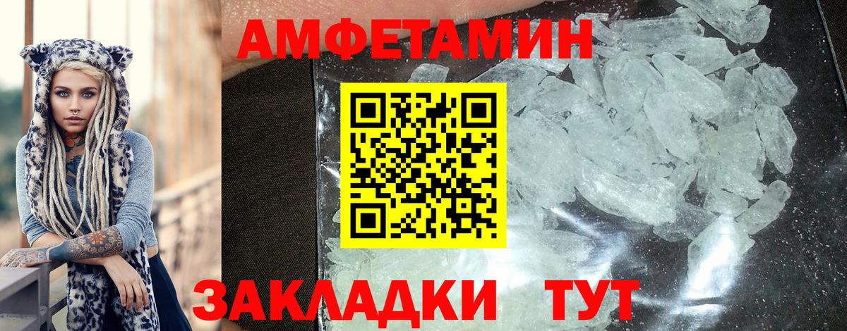 Amphetamine Розовый  Амфетамин  Кизилюрт  Вход с VPN 