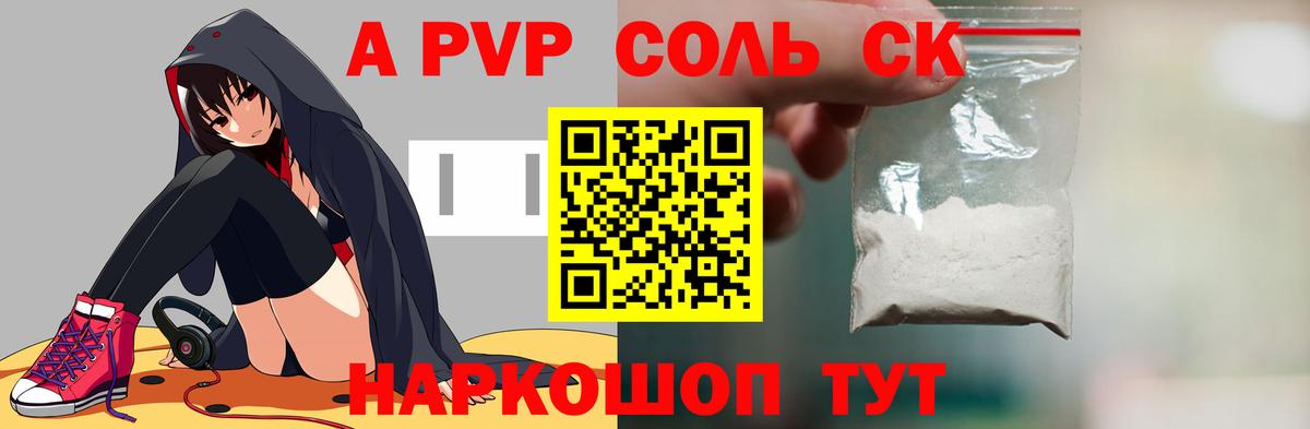 Alpha PVP мука  Alpha PVP  Вход с VPN  Кизилюрт  А ПВП крисы CK  APVP Соль 