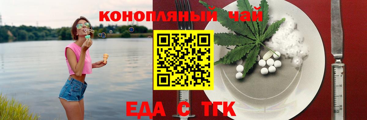 Кизилюрт  Печенье с ТГК конопля  Вход с VPN 