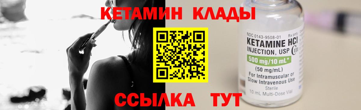Кетамин VHQ Кизилюрт