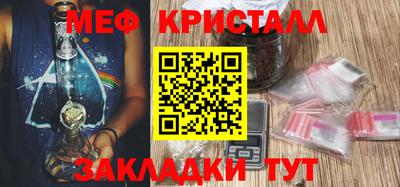 меф VHQ Гагарин