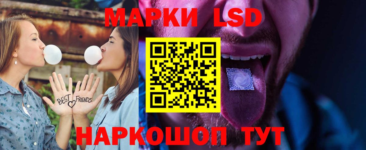 ЛСД экстази ecstasy  LSD-25 экстази кислота  Кизилюрт  LSD-25 экстази  Вход с VPN 