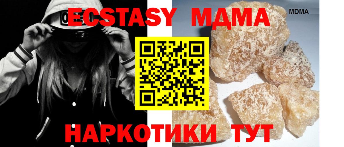 Кизилюрт  MDMA crystal  Вход с VPN  MDMA VHQ 