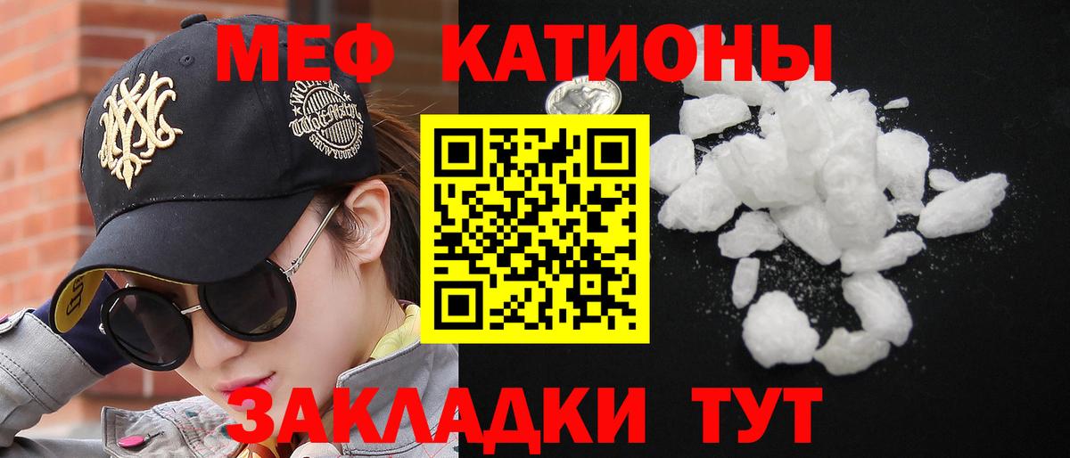 МЕФ кристаллы Кизилюрт