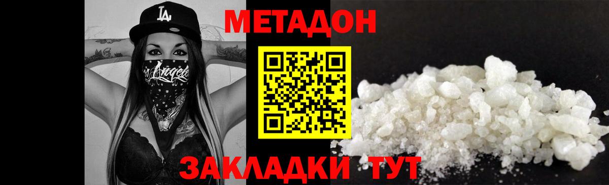 Кизилюрт  Метадон белоснежный  Вход с VPN 
