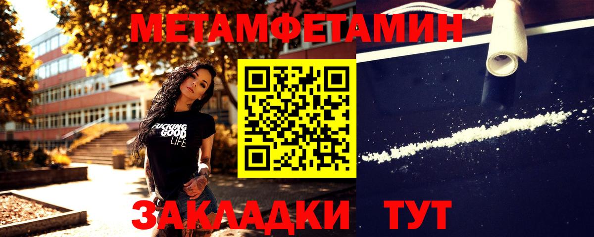 Метамфетамин витя  Вход с VPN  Метамфетамин  Кизилюрт  Метамфетамин витя 