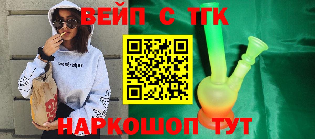 ТГК концентрат  Дистиллят ТГК вейп с тгк  Кизилюрт  Вход с VPN 